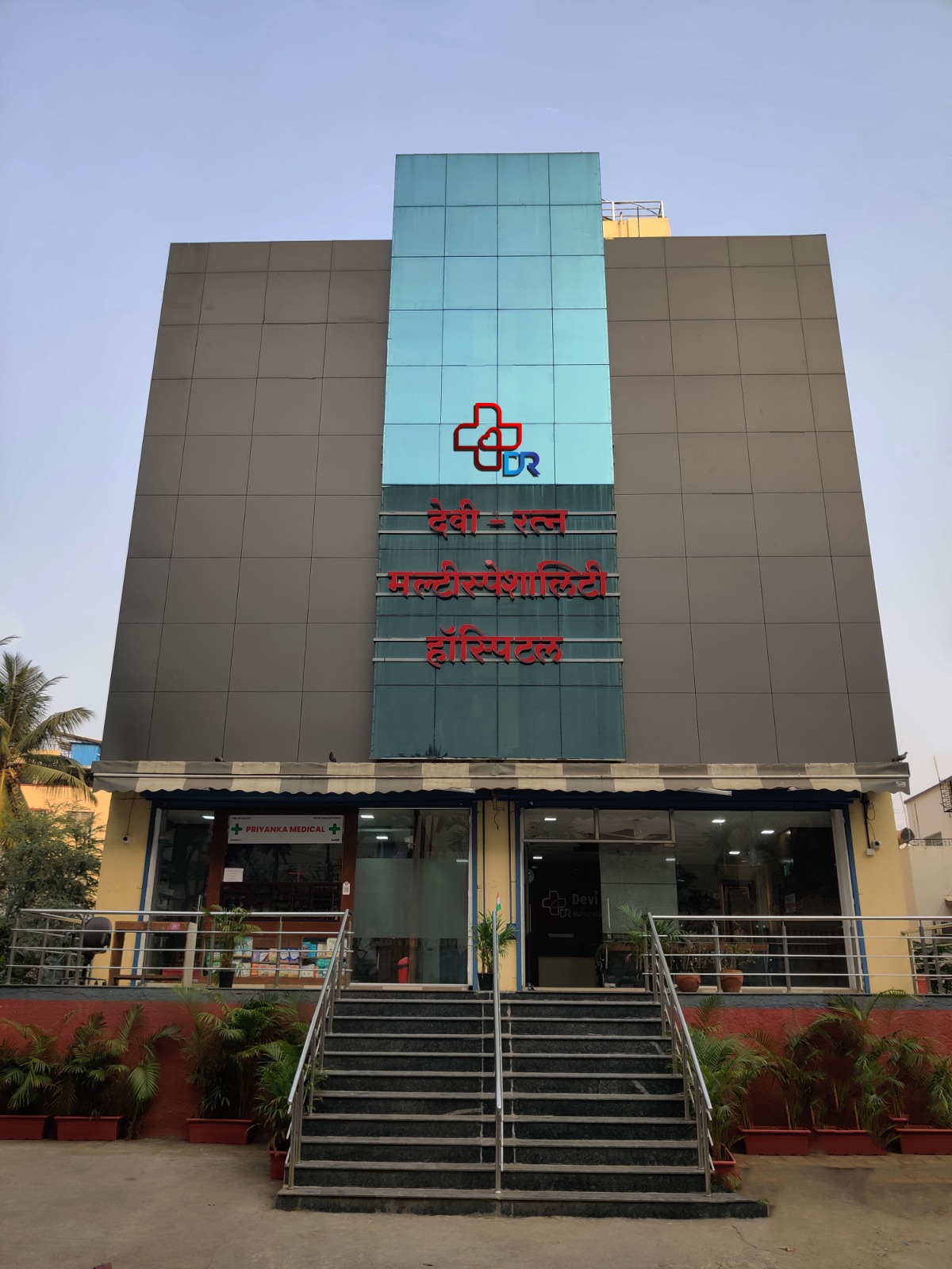 Hospitals in Wadgaon Sheri and Viman Nagar